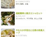 超絶簡単☆焼きエシャロット作り方5写真