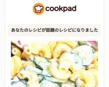 キュウリの2乗マカロニサラダ作り方14写真