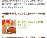アイラップで冷凍⛤豚のしょうが焼き味作り方3写真