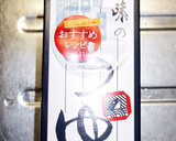 漬けにも！シェフ直伝まぐろ専用煮切り醤油作り方4写真