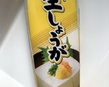 風邪にはコレ！はちみつ生姜湯作り方1写真