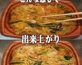 美味ドレ台湾ごまチーズあんかけ五目焼そば作り方2写真