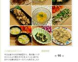ネギとワカメの卵炒め☆減塩☆作り方11写真