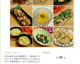 ネギとワカメの卵炒め☆減塩☆作り方11写真