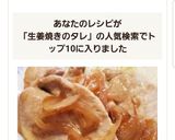 ☆簡単に♪生姜たれで豚肉の生姜焼☆作り方5写真