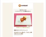 お弁当に♡りんごの飾り切り♡花びら作り方4写真