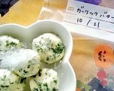 ガーリックバター作り方6写真