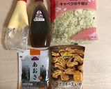 秒速 お好み焼風サラダ作り方1写真