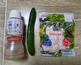 簡単☆きゅうりとサラダチキンのごまドレ和え作り方1写真