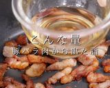 ぽん助流簡単激ウマ豚汁のアルティメット版作り方11写真
