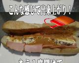 美味ドレ台湾ごまチーズソースでカスクート作り方2写真