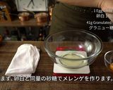 ハロウィンにムック！紫芋のモンブラン作り方4写真