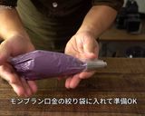 ハロウィンにムック！紫芋のモンブラン作り方29写真