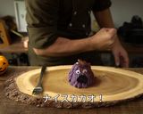 ハロウィンにムック！紫芋のモンブラン作り方56写真