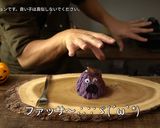 ハロウィンにムック！紫芋のモンブラン作り方55写真