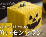 ハロウィンにムック！紫芋のモンブラン作り方62写真