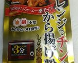 照り焼きチキン、メニューに無い、改善策。作り方15写真