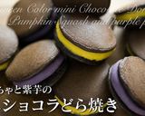 ハロウィンにムック！紫芋のモンブラン作り方63写真