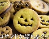 ハロウィンにムック！紫芋のモンブラン作り方64写真