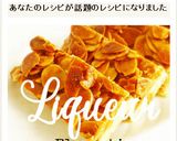 アーモンドフロランタン作り方14写真
