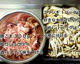 豚肉とキノコのコンソメバター醤油炒め作り方1写真