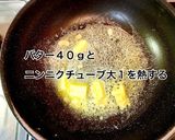 豚肉とキノコのコンソメバター醤油炒め作り方2写真