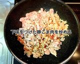 豚肉とキノコのコンソメバター醤油炒め作り方3写真