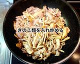 豚肉とキノコのコンソメバター醤油炒め作り方4写真