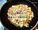豚肉とキノコのコンソメバター醤油炒め作り方5写真