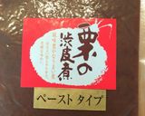 栗にそっクリ！(笑)栗あんパン作り方5写真