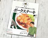 あらびきハンバーグ⭐️舞茸パプリカソース作り方9写真