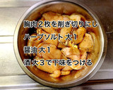 胸肉とウィンナーのカレーマヨ炒め作り方1写真