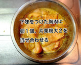胸肉とウィンナーのカレーマヨ炒め作り方4写真