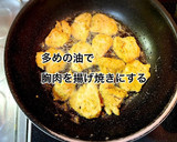 胸肉とウィンナーのカレーマヨ炒め作り方5写真