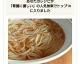 胃腸に優しいにゅうめん作り方9写真