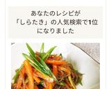 作りおき＊白滝と人参のきんぴら作り方7写真
