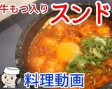 手羽先で白湯スープ♪作り方10写真
