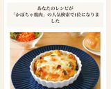 ♪かぼちゃとチキンのほっこりグラタン♪作り方5写真