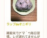 ラップdeオニギリ作り方58写真