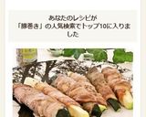 ズッキーニの豚バラ肉巻きグリル作り方5写真