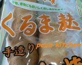 ☆沖縄の家庭料理★ ふ~ちゃんぷる~作り方9写真
