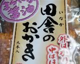 ☆おかきで♪簡単炊き込み御飯・ツナ入り☆作り方8写真