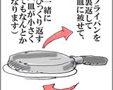 映画メシ！エッグインザバスケット作り方10写真