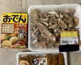 【2作目】牛すじとたまねぎ天のおでん煮！作り方1写真