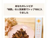 大豆のお肉ꕤ柿酢で甘辛炒め｡:°ஐ♡*作り方5写真