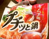 小鍋でひとりキムチ鍋＆雑炊♪プチッと鍋で作り方8写真