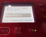 具だくさんの味噌汁〔ホットクック〕作り方5写真