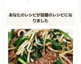 ☆スタミナアップ❣️レバニラ炒め☆作り方15写真