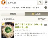 新感覚！炒め椎かまの香ばし豚もやし鍋作り方7写真