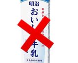 ヨーグルトメーカー 飲むヨーグルト 作り方1写真